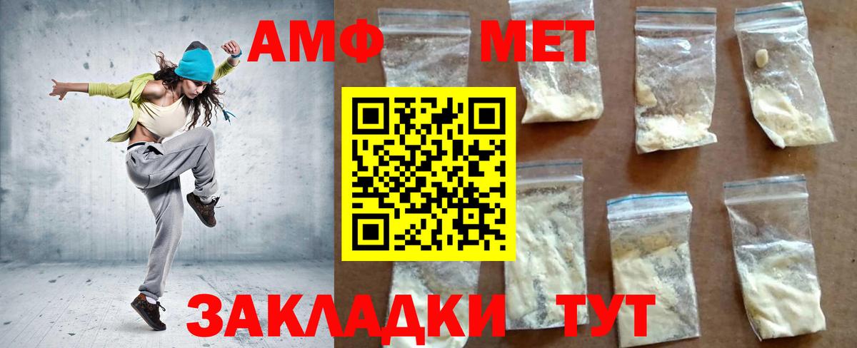 Amphetamine 97% Братск