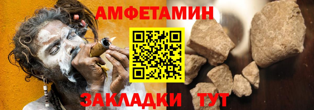 Братск  АМФЕТАМИН Premium  Вход с VPN 