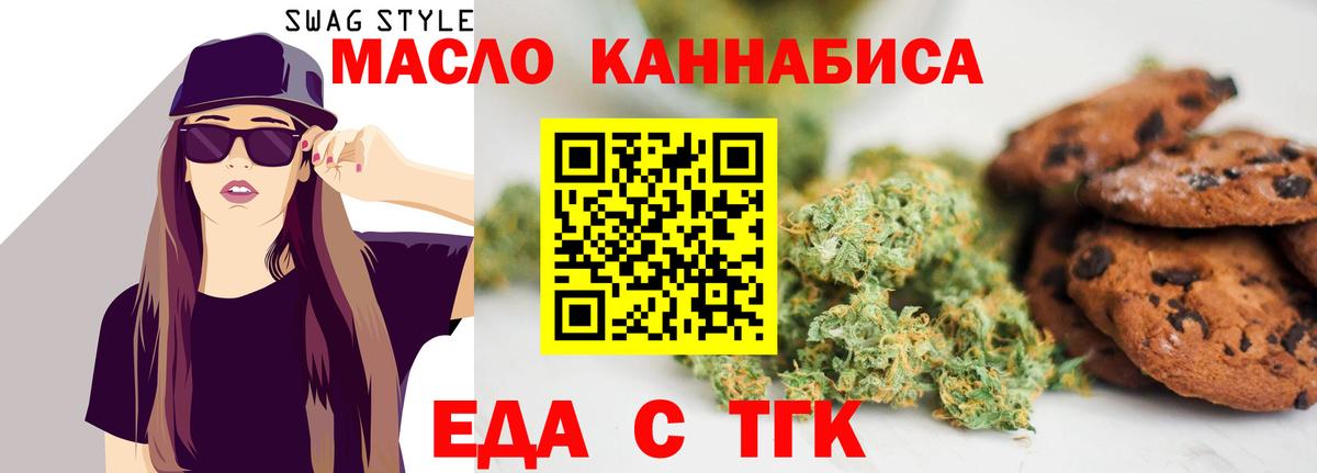 Cannafood конопля  Вход с VPN  Братск 