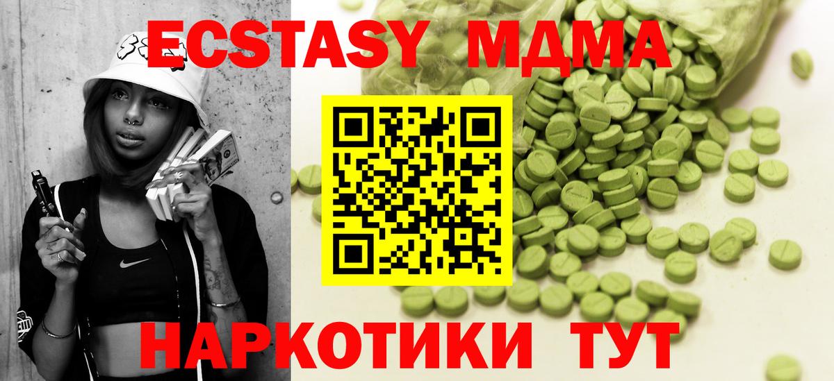 Ecstasy  ЭКСТАЗИ louis Vuitton  Вход с VPN  Братск 