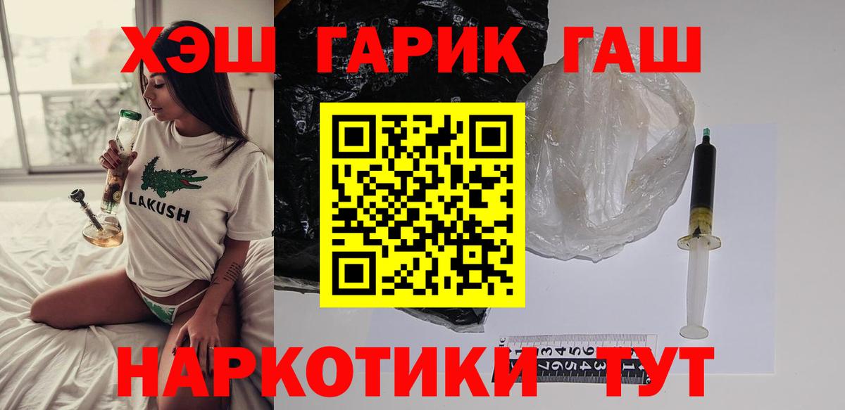 купить закладку  ГАШ  ГАШ Premium  Братск  Вход с VPN  ГАШИШ индика сатива 