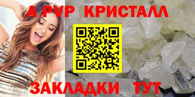 спайс Апшеронск