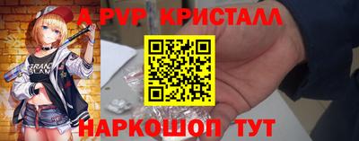 спайс Апшеронск