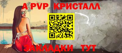 спайс Апшеронск