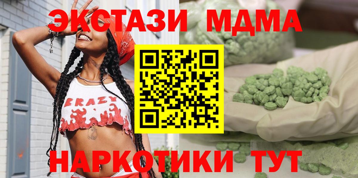 MDMA Molly Братск