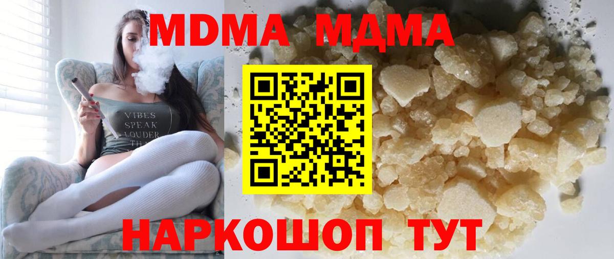 Братск  МДМА кристаллы  МДМА VHQ  Вход с VPN 