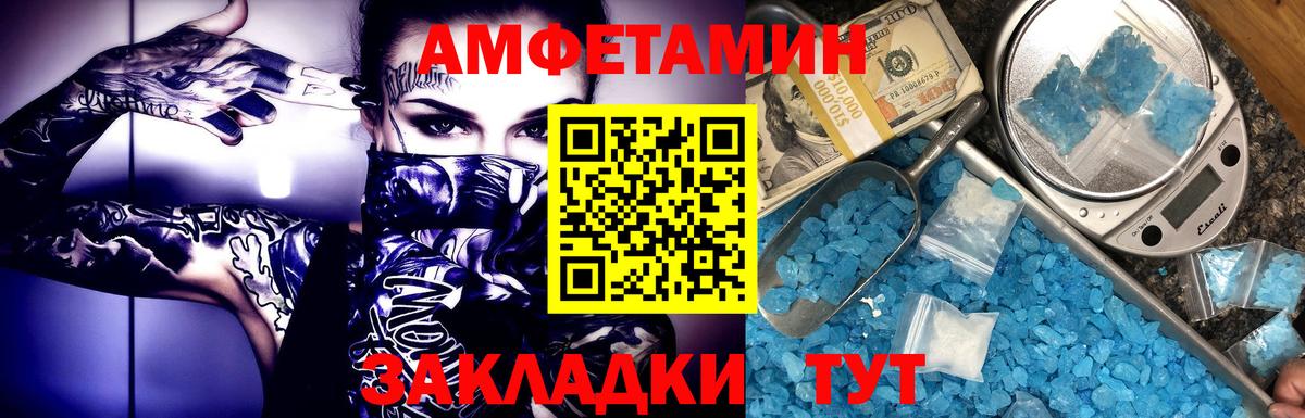 Метамфетамин пудра  Вход с VPN  Метамфетамин пудра  Братск 