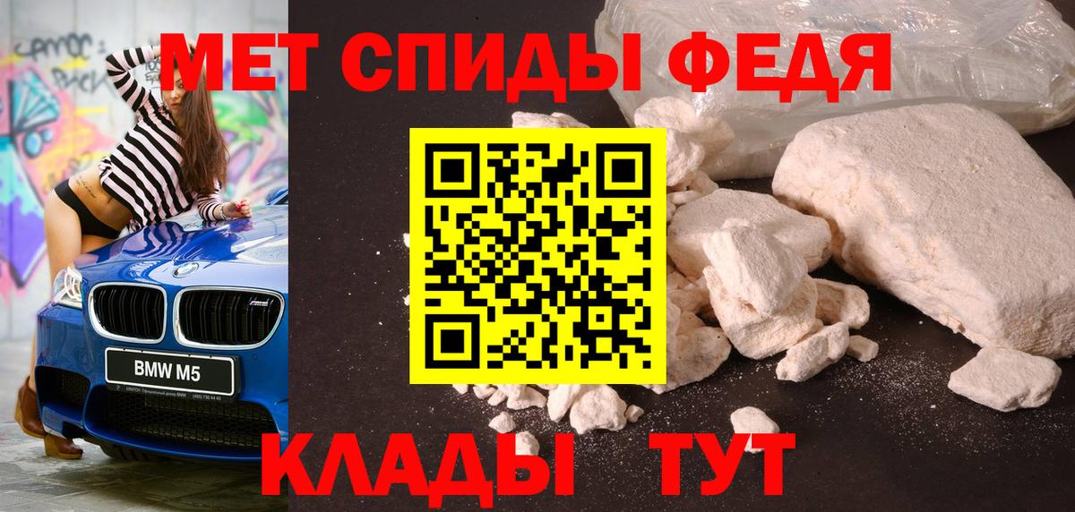 Метамфетамин кристалл Братск