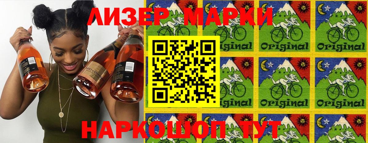Наркотические марки 1500мкг  как найти закладки  Марки 25I-NBOMe  Братск  Вход с VPN  Наркотические марки 1500мкг 