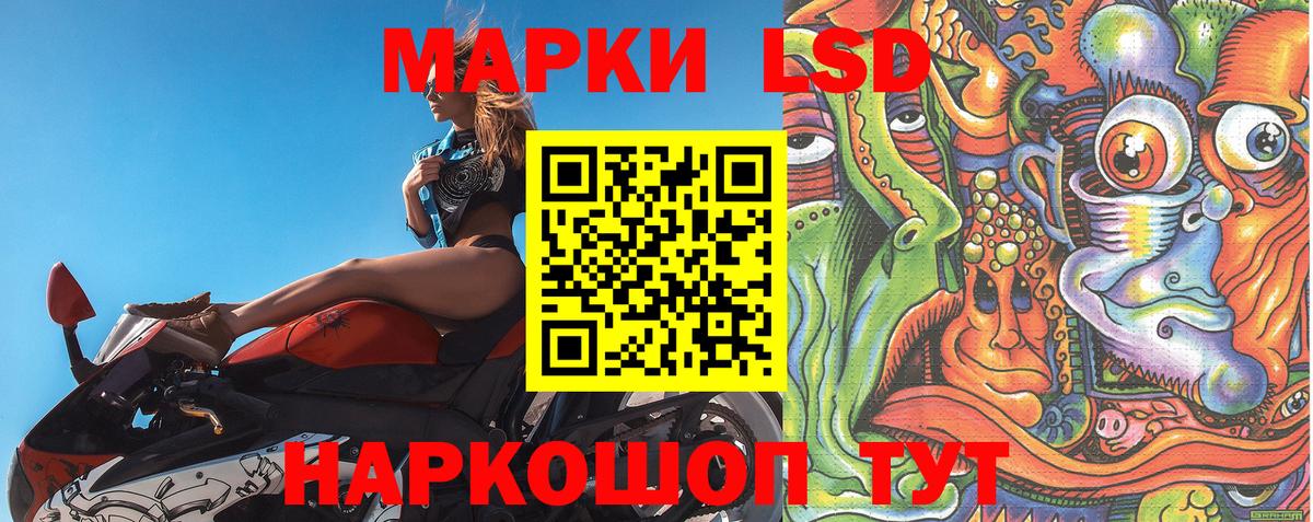 Марки N-bome 1500мкг Братск