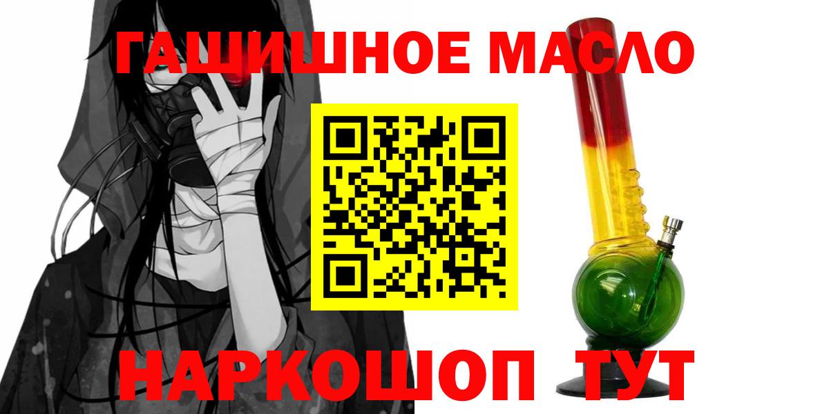 наркошоп  мега ТОР  Вход с VPN  Дистиллят ТГК THC oil  Братск  Дистиллят ТГК вейп 