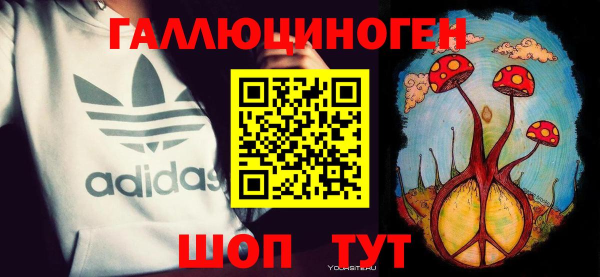 закладки  Галлюциногенные грибы мухоморы  Вход с VPN  Братск 
